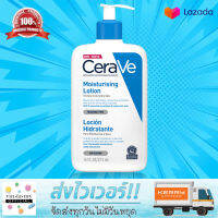 [พร้อมส่ง] Cerave moisterizing lotion 473ml โลชั่นบำรุงสำหรับผิวหน้าและกาย เนื้อครีมเข้มข้น เหมาะสำหรับผิวแห้ง ของแท้