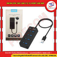 ยูเอสบีฮับ USB HUB Onten OTN-5301 USB 3.0 to 4Port USB Hub สามารถออกใบกำกับภาษีได้