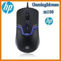 ?ลดราคา? HP M 100 Mouse Wired Optical 1600 DPI USB Laptop PC GamingMouse ของแท้ ## ชิ้นส่วนคอมพิวเตอร์ จอมอนิเตอร์ เมนบอร์ด CPU Computer Cases Hub Switch กราฟฟิคการ์ด Gaming