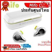 ✨✨#BEST SELLER Mifo O2 หูฟัง TWS แท้ รองรับบลูทูธ 5.0 กันน้ำ IpX5 ประกันศูนย์ไทย ##ที่ชาร์จ หูฟัง เคส Airpodss ลำโพง Wireless Bluetooth คอมพิวเตอร์ โทรศัพท์ USB ปลั๊ก เมาท์ HDMI สายคอมพิวเตอร์