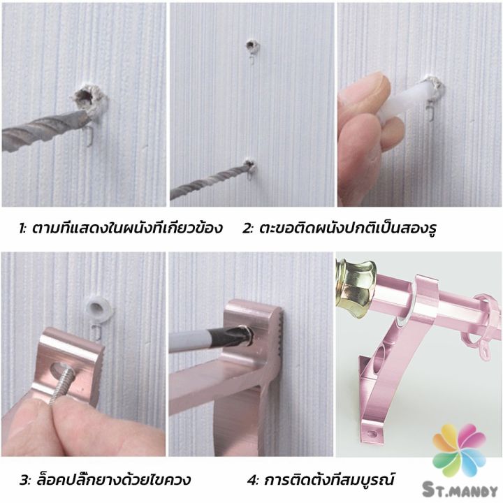 md-ขายึดราวผ้าม่าน-แบบเดี่ยว-ขายึดผ้าม่าน-โลหะ-curtain-bracket