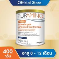 นม เพียวอะมิโน สูตรกรดอะมิโน  ขนาด 400 กรัม  Puramino  Milk Powder 400 grams นมผง เด็ก แรกเกิด