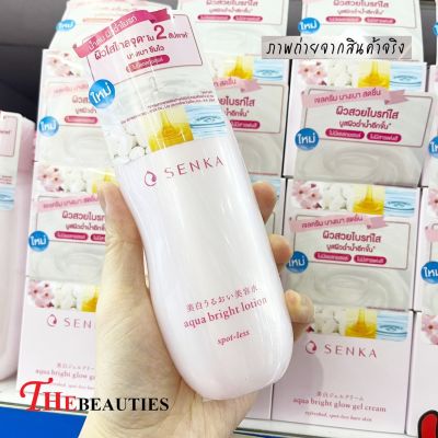 ❤️พร้อมส่ง❤️ Senka Aqua Bright Lotion 200ml. ( ฉลากไทย EXP. 04/2025 ) เอสเซนส์โลชั่นบำรุงผิว เนื้อบางเบา เกลี่ยง่าย 🔥🔥🔥