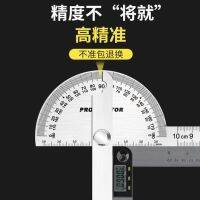 Stainless steel protractor high precision square woodworking Angle ruler measuring tool industrial-grade multifunction gauge