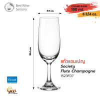 แก้วไวน์ แชมเปญ แก้วโอเชี่ยน Champagne Glass Ocean Glass 6 3/4 oz (190 ml)1523F07  Society Flute Champagne pack 1 pcs.