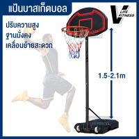 Basketball Hoop แป้นบาสเก็ตบอล แป้นบาสแบบตั้งพื้น แป้นบาส ปรับระดับความสูงได้ ห่วงบาส