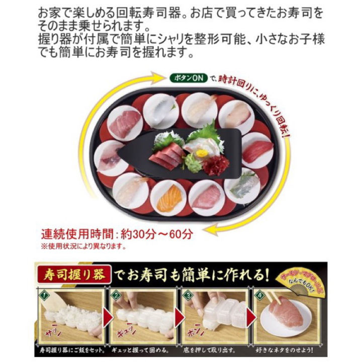 kaiten-sushi-machine-เครื่องทำซูชิสายพานหมุนอัตโนมัติจากญี่ปุ่น