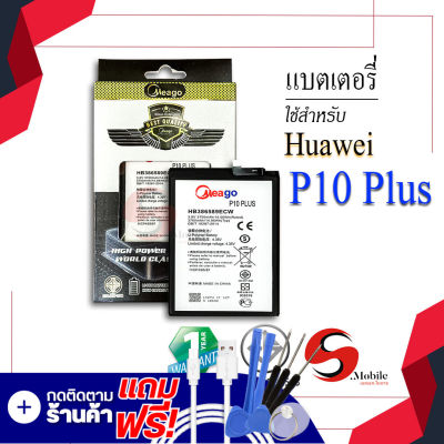 แบตเตอรี่ Huawei P10 PLUS / HB386589ECW แบตเตอรี่ แบต แบตมือถือ แบตโทรศัพท์ แบตเตอรี่โทรศัพท์ แบตแท้ 100% สินค้ารับประกัน 1ปี