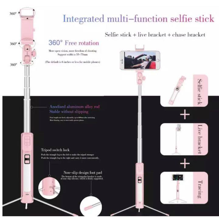 สินค้าขายดี-ใหม่-selfiestick-ขาตั้งกล้องa18-โทรศัพท์มือถือall-in-one-บลูทูธselfieพร้อมเติมแสง