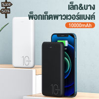 ประกัน 1 ปี BASIKE 10000mAh Powerbank พาวเวอร์แบงค์ แบตสำรอง เพาเวอร์แบงค์ พาวเวอร์แบงค์ของแท้ #แบตมือถือ  #แบตโทรศัพท์  #แบต  #แบตเตอรี  #แบตเตอรี่