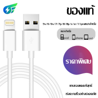 I ANGELสายชาร์จสำหรับไอโฟน 1/2/3เมตร FastCharger Cable รองรับ รุ่น iPhone 5 5S 6 6S 7 7P 8 X XR XS Max 11 11Pro 11Pro Max 13 13Pro 13ProMax 13Mini iPad iPod รับประกัน1ปี