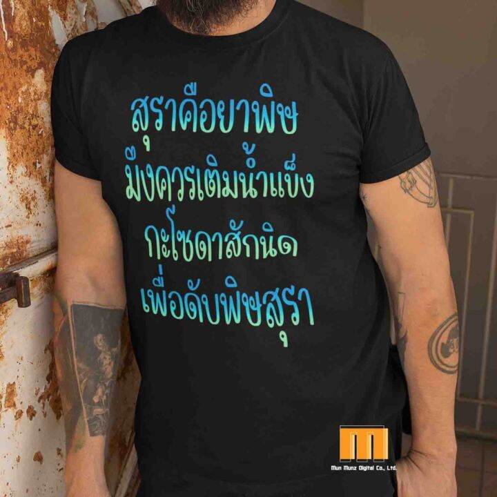 เสื้อยืดคำคม-คำพูด-เสื้อแฟชั่น-ลีลา-ท่าไม้ตาย-ทั้งผู้ชาย-และผู้หญิง-cotton-100-ไซส์-s-ถึง-3xl-4xl-5xl-สีดำเรียบง่ายดูดีสบายตา