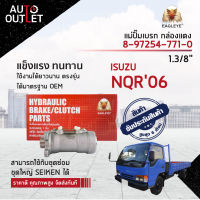 EAGLEYE แม่ปั๊มเบรก กล่องแดง 8-97254-771-0  ISUZU NQR06 1.3/8"  จำนวน 1 ลูก