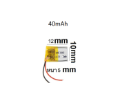 501012 แบตเตอรี่ 40 mAh 3.7v ขนาดเล็กสำหรับหูฟัง แบบ 2 สาย จำนวน 1ก้อน