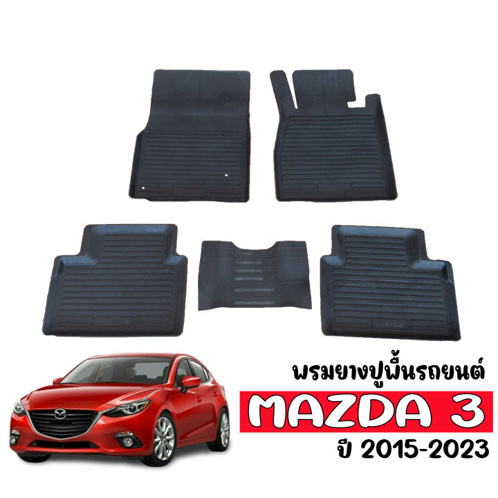 พรมยางรถยนต์เข้ารูป-mazda-3-ปี-2015-2023-พรมรถยนต์-พรมยางยกขอบ-แผ่นยางปูพื้น-ผ้ายางปูรถ-ยางปูพื้นรถยนต์-พรมรถยนต์-พรมยางปูพื้นรถ-mazda3-ถาดยาง