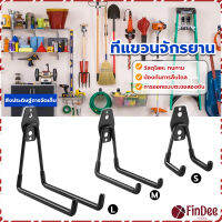 FinDee Metal hook ที่แขวนจักรยาน ที่แขวนติดผนัง