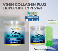 Vgen Collagen Plus Tripeptide Type2&amp;3 วีเจนคอลลาเจนพลัส ไตรเปบไทด์ไทพ2&amp;3 กระปุก 150 กรัม 1กระปุก+50กรัม 1 กระปุก +วีเจนเซรั่ม #Collagenplus