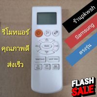 รีโมทแอร์ Samsung ซังซุง รุ่น Supermax ปุ่มส้มด้านซ้าย #รีโมทแอร์  #รีโมท  #รีโมททีวี  #รีโมด