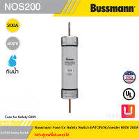 Bussmann Fuse for Safety 600V - Bussmann Fuse for Safety Switch EATON/Schneider 600V 200A (ใส่กับตู้เซฟตี้ชไนเดอร์ได้) รหัส NOS200 สั่งซื้อได้ที่ร้าน Uelectric