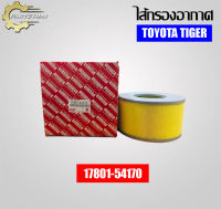 ไส้กรองอากาศยี่ห้อ USEFOR (54170) ใช้สำหรับรุ่นรถ TOYOTA TIGER