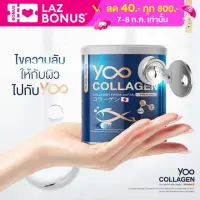 Yoo Collagen From Japan คอลลาเจนเกรดพรีเมี่ยม 110g.