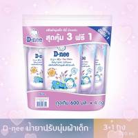 ?ส่งฟรี ดีนี่ปรับผ้านุ่มเด็ก สีม่วง 600 มล. x (3แถม1) ?%