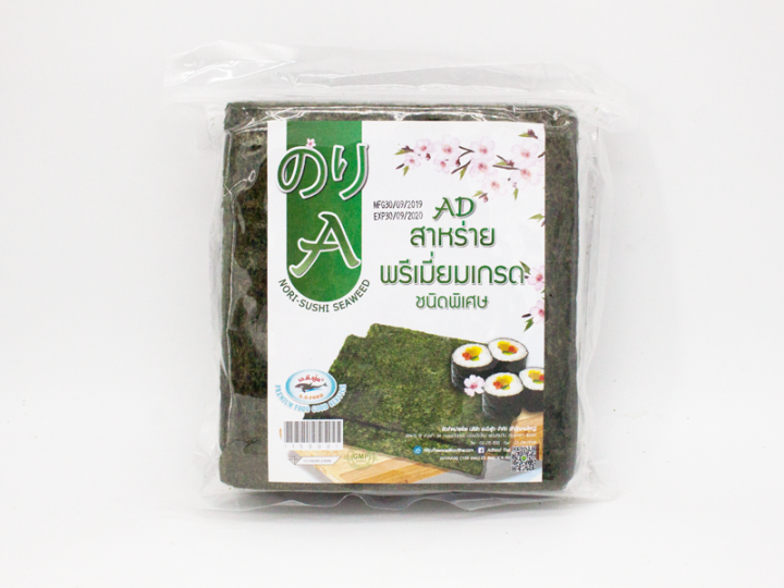 สาหร่ายห่อข้าว-โนริเกรดa-ขนาดบรรจุ-25แผ่น-4-แพ็ค-nori-seaweed-grade-a-zipper-lock-25-sheet-pack