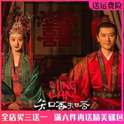 📀🎶 Do you know if whether it should be the full version of green fat red and thin dvd disc ancient costume love TV series CD/Zhao Liying