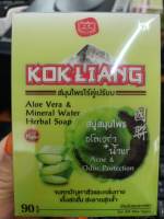 Kokliang Aloe Vera &amp; Mineral Water Herbal Soap