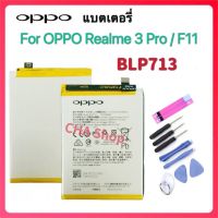 แบตเตอรี่ แท้ Oppo F11 / OPPO Realme 3 Pro BLP713 3960mAh แบต  OPPO Realme 3 Pro RMX1851 battery BLP713 4045mAh รับประกัน 3 เดือน