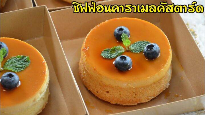 ผงคัสตาร์ดตราดาว-500g