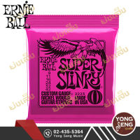 Ernie Ball  สายกีตาร์ไฟฟ้า  รุ่น Slinky Nickel Wound รหัส P02223 (Yong Seng Music)