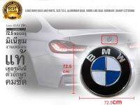 Logo BMW สีฟ้าขาวขนาด 72.5 ขอบอลูมิเนียมงานเหมือนแท้ เยอรมันนีตัวอักษรคมชัด วัสดุดี ไม่มีตำหนิ*ป้ายโลโก้ โลโก้ติดรถยนต์ โลโก้ BMW