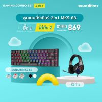 ชุดเกมมิ่งเกียร์ 2in1 Tsunami Outemu Low-Profile MKS-68 Compact Keyboard + Tsunami X2 7.1 RGB Gaming Headphone รับประกันสินค้า 2 ปี