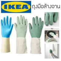 ( PRO+++ ) โปรแน่น.. ถุงมือล้างจาน IKEA ถุงมือยาง ถุงมือทำความสะอาด คุณภาพสูง อิเกีย ราคาสุดคุ้ม เครื่องมือ ทำความ สะอาด เครื่องมือ ทํา ความ สะอาด เครื่องมือ ทำความ สะอาด บ้าน เครื่องมือ ทํา ความ สะอาด บ้าน