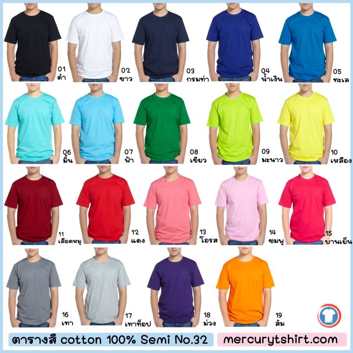 เสื้อยืดสีพื้นคนอ้วน-บิ๊กไซส์-ไซส์ใหญ่-ไซส์จัมโบ้-คอกลม-คอตตอน100-คนอ้วน100กิโลใส่ได้-สินค้าราคาถูกสุด-พร้อมจัดส่ง-mercurytshirt