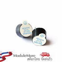 [3 ชิ้น] ลำโพงแบบ active buzzer 5V active buzzer electromagnetic 9.5MM high 5V buzzer split SOT plastic tube long sound