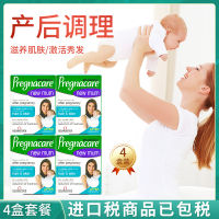 4กล่องพฤศจิกายนอังกฤษ Pregnacare วิตามินหลังคลอดโภชนาการคอลลาเจน Q10ป้องกันการดูแลผิว