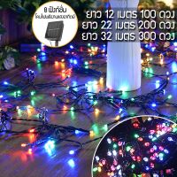 Hot Sale! โซล่าเซลล์ ไฟตกแต่ง แต่งเต็นท์LED ไฟประดับเต็นท์ สถานที่ สวน ศาล ไฟป Wow สุด ไฟประดับตกแต่ง ไฟ ตกแต่ง ไฟตกแต่ง ไฟประดับตกแต่งไฟกระพริบ