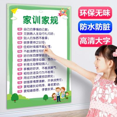 Wall Stickers Boys and Girls Ten Growth Convention Family Training