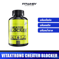 VITAXTRONG CHEATER BLOCKER 200 CAPS FITWHEY