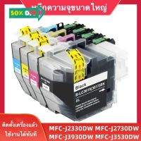 ลับหมึก Brother ที่รองรับ LC3619 LC3617 ตลับหมึก MFC-J2330DW MFC-J2730DW ตลับหมึก #หมึกเครื่องปริ้น hp #หมึกปริ้น   #หมึกสี   #หมึกปริ้นเตอร์  #ตลับหมึก