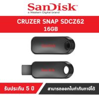 SanDisk Flash Drive Cruzer Snap USB 2.0 16GB (SDCZ62_016G_G35) ประกันซินเน็ค 5 ปี