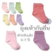 ShopAt.Two[SC-KB134A] ถุงเท้าเด็กผู้หญิงกันลื่นสีพื้น 6 สี พร้อมส่งในไทย