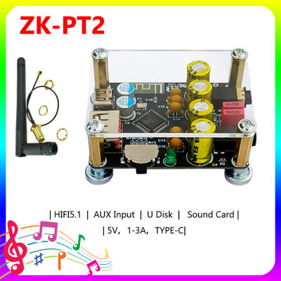 สินค้าพร้อมจัดส่ง ZK-PT2แบบ Lossless Fever HIFI5.1บลูทูธ U Disk เล่นบอร์ดเครื่องถอดรหัสเครื่องรับสัญญาณเสียงเครื่องขยายเสียงเครื่องเสียง