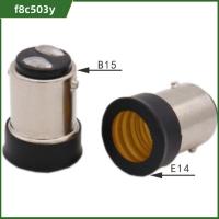 F8C503Y ตัวแปลงซ็อกเก็ต ที่วางโคมไฟ หลอดสกรูเกลียว ตัวแปลงสัญญาณ ฐานไฟฮาโลเจน ทนทานต่อการใช้งาน B15ไปยัง E12 ที่ยึดหลอดไฟ LED บ้านในบ้าน