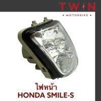 จานฉาย โคมไฟหน้า ชุดไฟหน้า ไฟหน้า ใส่ HONDA SMILES, สมายด์