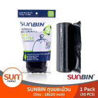 ถุงขยะม้วน ขนาด (S) (จำนวน: 1แพค/3แพค/6แพค/12แพค) ถุงขยะรีไซเคิลรักษ์โลก (Recycle) 100% | SUNBIN