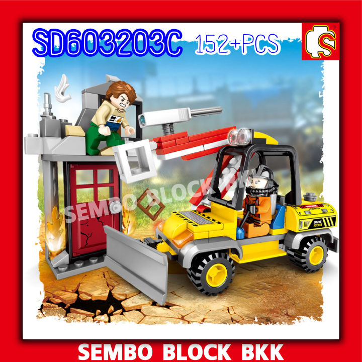 ชุดตัวต่อ-sembo-block-หน่วยกู้ภัยต่าง-ๆ-1-เซ็ต-4-กล่อง-sd603203a-d