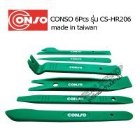 เครื่องมือถอดประกอบแผงคอนโซล CONSO 6Pcs รุ่น CS-HR206 made in taiwan ชุดพลาสติกถอดแผงโคนโซล  ชุดถอดแผงคอนโซล อุปกรณ์ถอดแผงคอนโซล